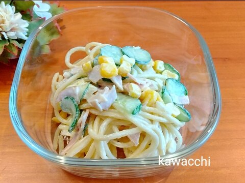 子供が大好き♡スパゲッティサラダ